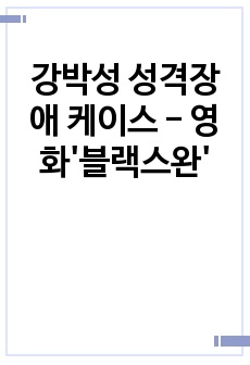 자료 표지