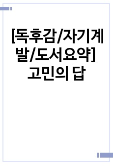 자료 표지