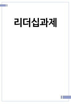 자료 표지