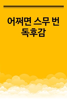 자료 표지