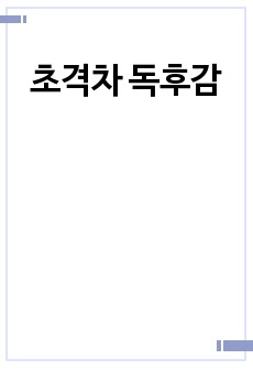 자료 표지