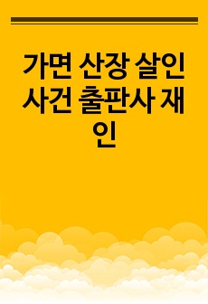 자료 표지