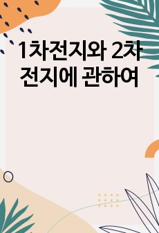 자료 표지