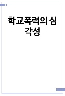 자료 표지