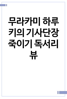 자료 표지