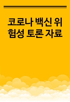 자료 표지