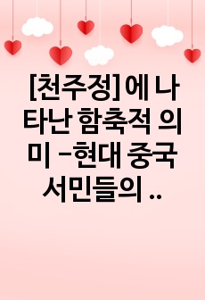 자료 표지