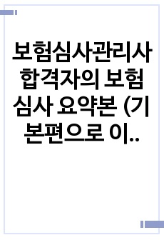 자료 표지