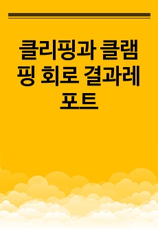 자료 표지