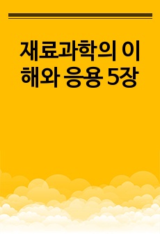 자료 표지