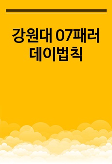 자료 표지