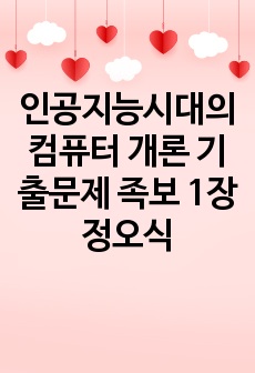 자료 표지