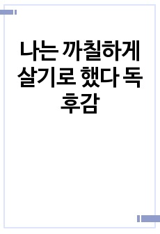 자료 표지