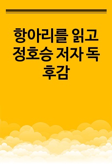 자료 표지