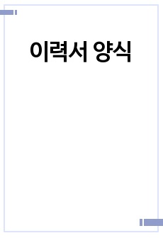 자료 표지