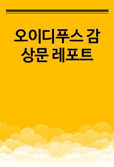 자료 표지