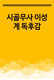 자료 표지