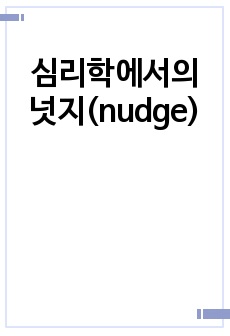 자료 표지