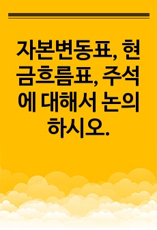 자료 표지