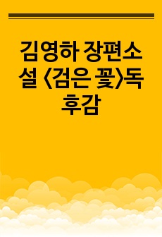 자료 표지