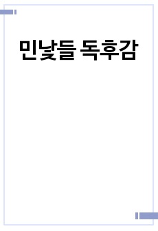 자료 표지