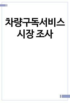 자료 표지