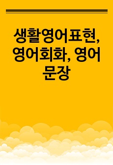 자료 표지