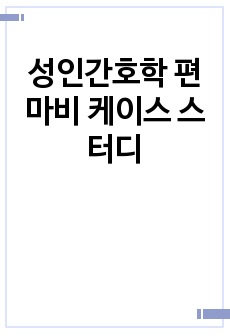 자료 표지