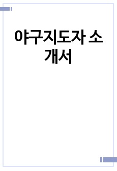 자료 표지