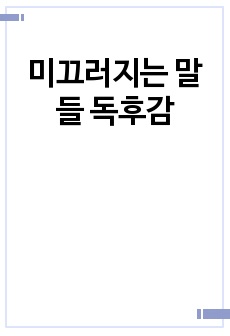 자료 표지