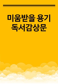 자료 표지