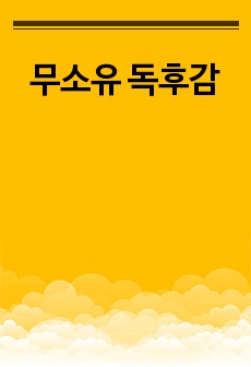 자료 표지