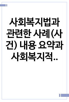 자료 표지