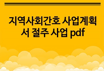 자료 표지