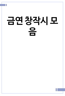 자료 표지