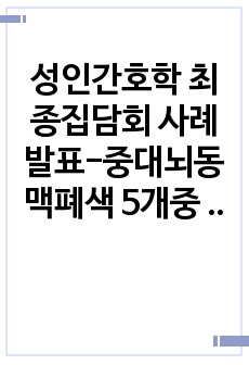 자료 표지