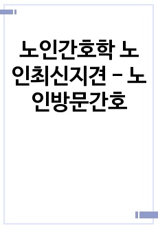 자료 표지