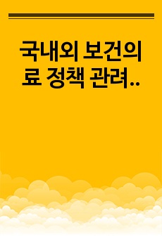 자료 표지