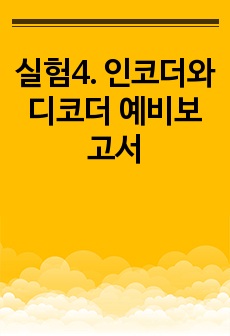 자료 표지