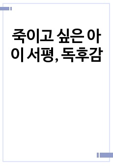 자료 표지