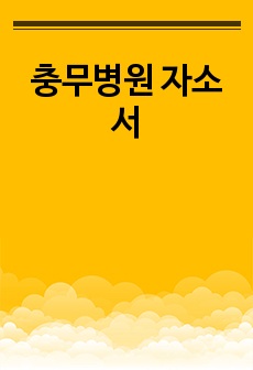 자료 표지