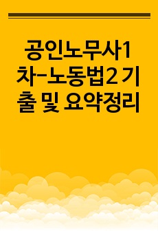 자료 표지