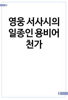 자료 표지