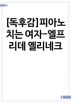 자료 표지