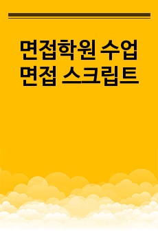 자료 표지