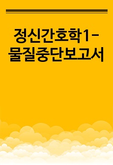 자료 표지