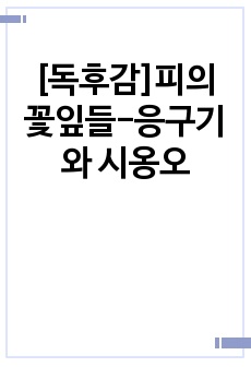 자료 표지