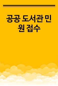 자료 표지