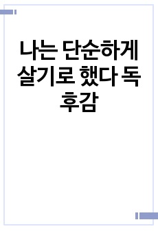 자료 표지