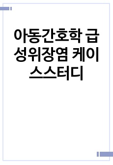 자료 표지